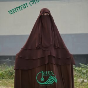 হুমায়রা_সেট coffee
